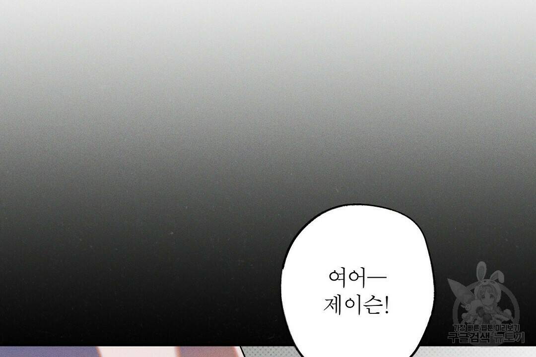 Wet Sand(웻샌드) 16화 22