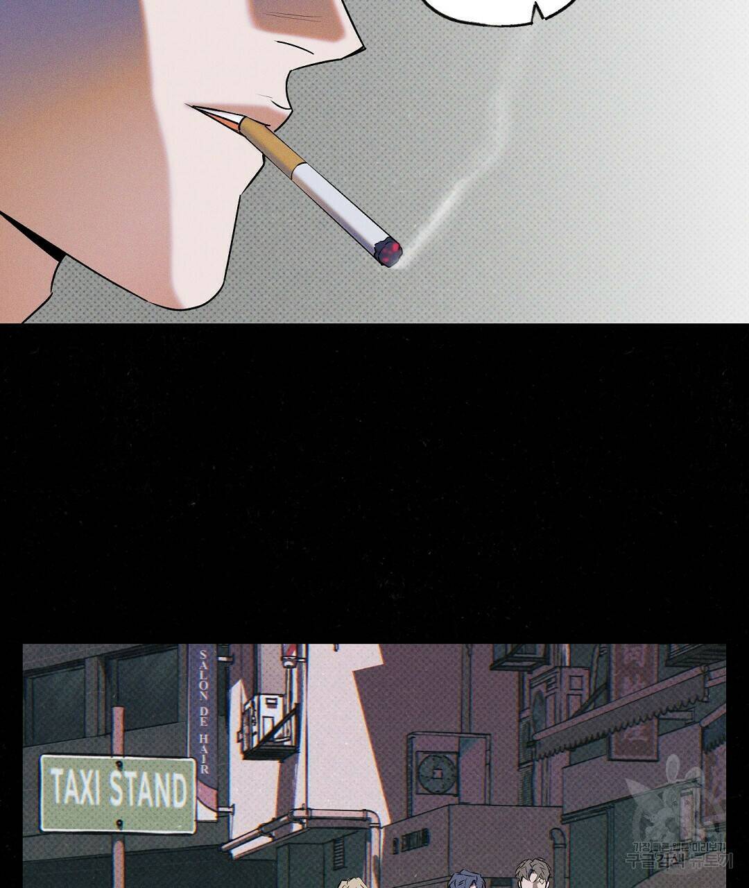 Wet Sand(웻샌드) 16화 23