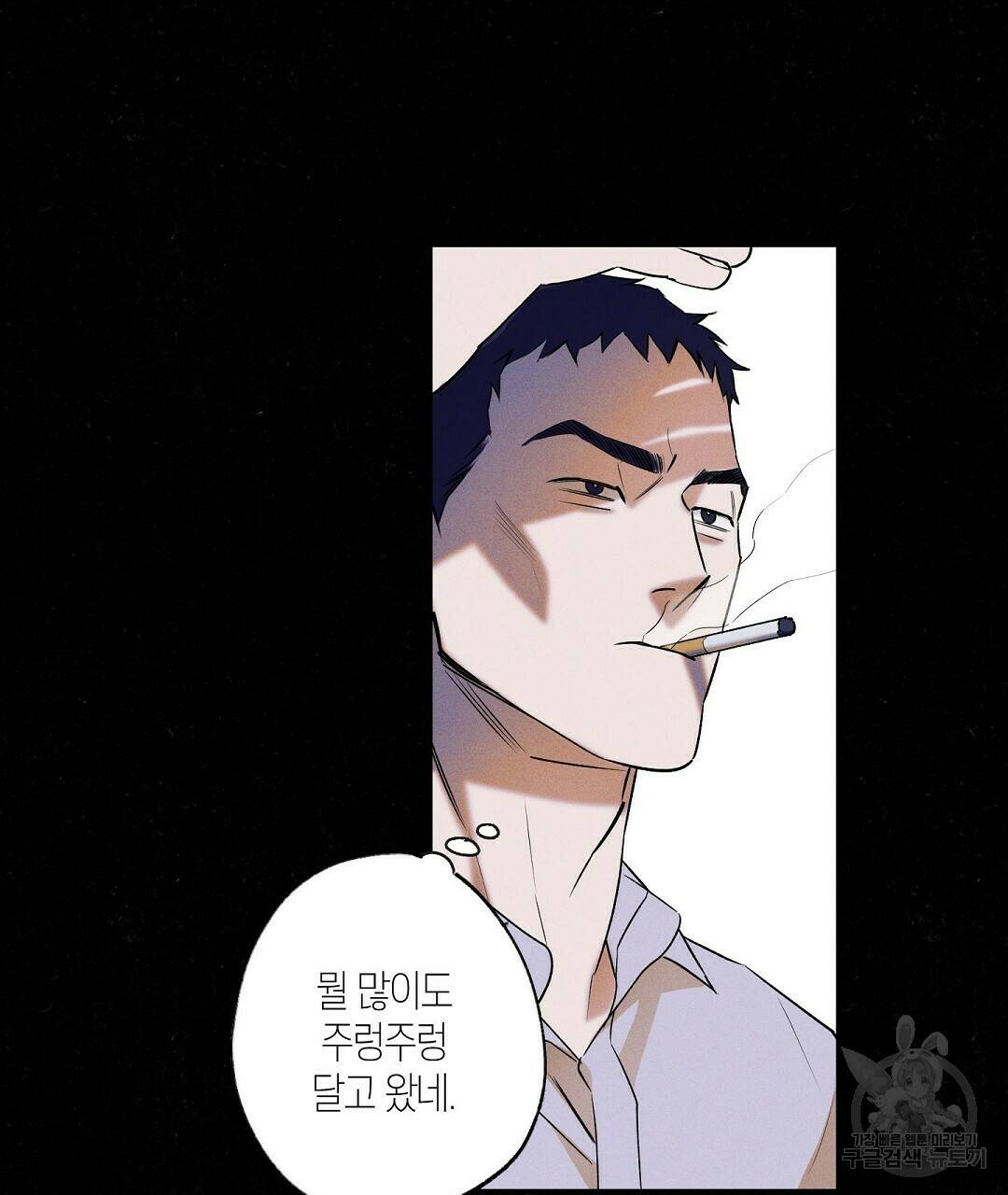 Wet Sand(웻샌드) 16화 25