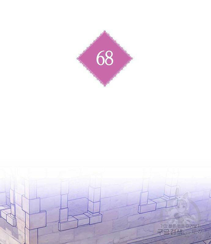 아, 쫌 참으세요 영주님! 68화 2
