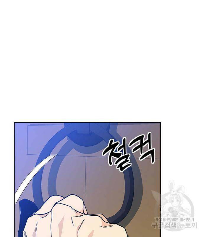 아, 쫌 참으세요 영주님! 68화 24
