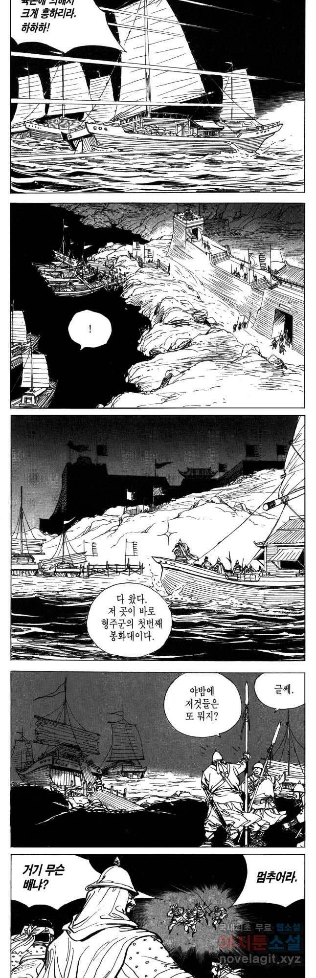 박봉성 삼국지 4부 9권 10