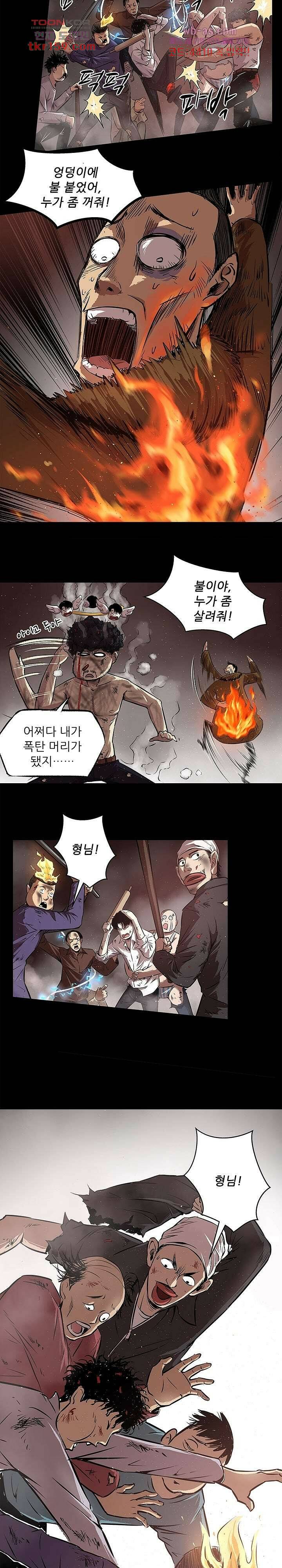 지금부터 지옥이다 시즌2 9화 5