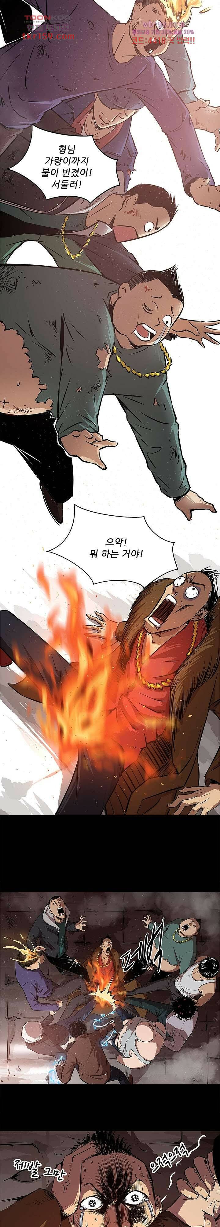 지금부터 지옥이다 시즌2 9화 6