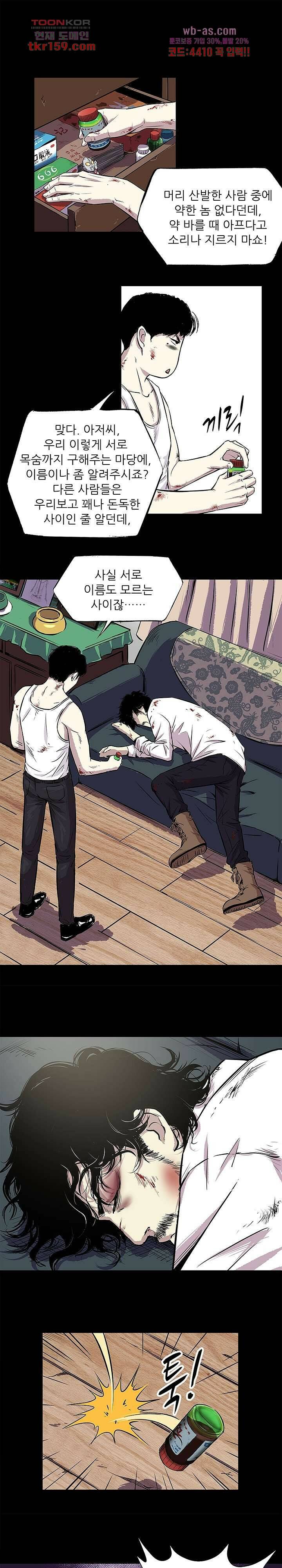 지금부터 지옥이다 시즌2 9화 10