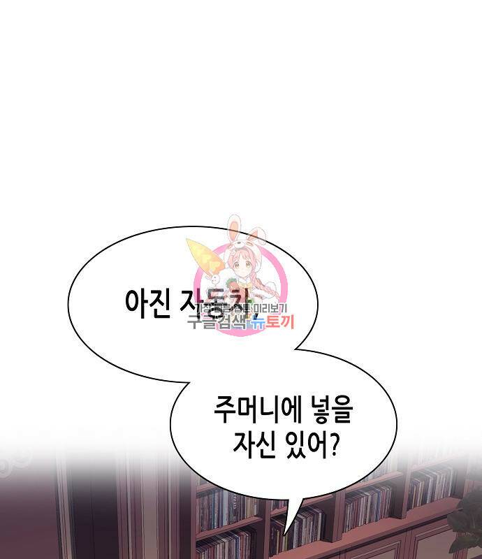 재벌집 막내아들 12화 1
