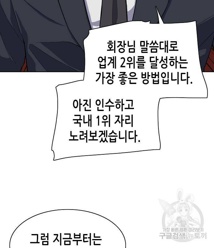 재벌집 막내아들 12화 5