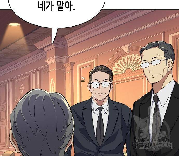재벌집 막내아들 12화 6