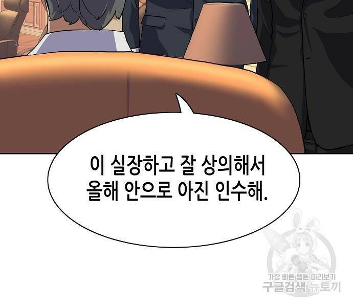 재벌집 막내아들 12화 7
