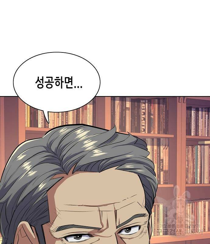 재벌집 막내아들 12화 8