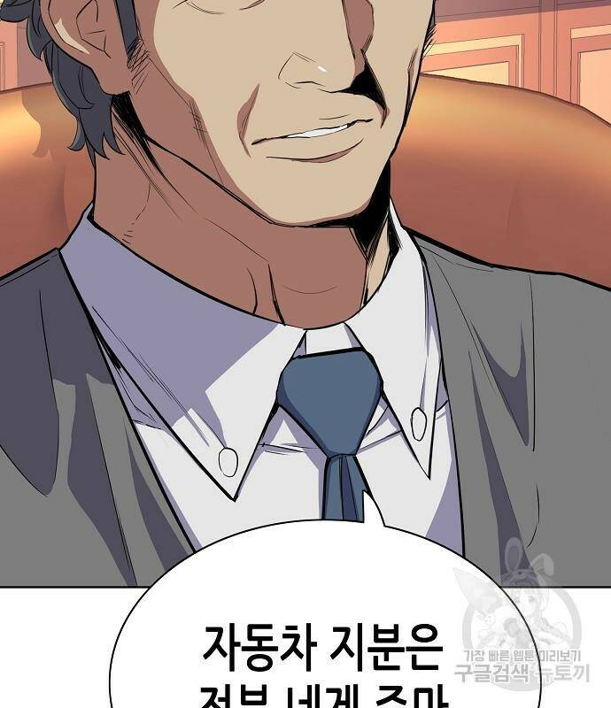 재벌집 막내아들 12화 9
