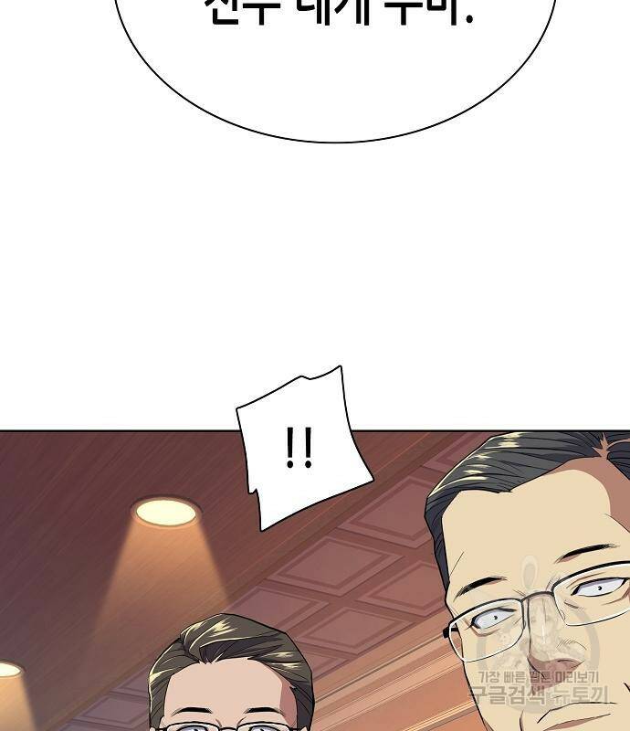 재벌집 막내아들 12화 10