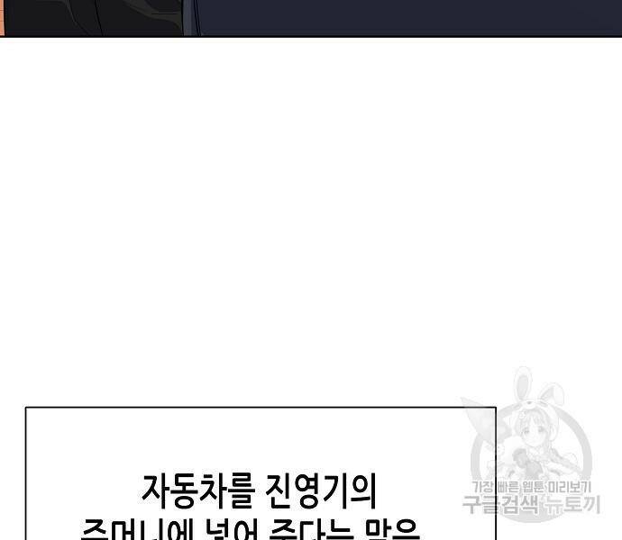 재벌집 막내아들 12화 15
