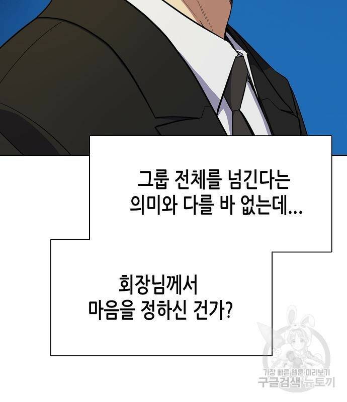 재벌집 막내아들 12화 17
