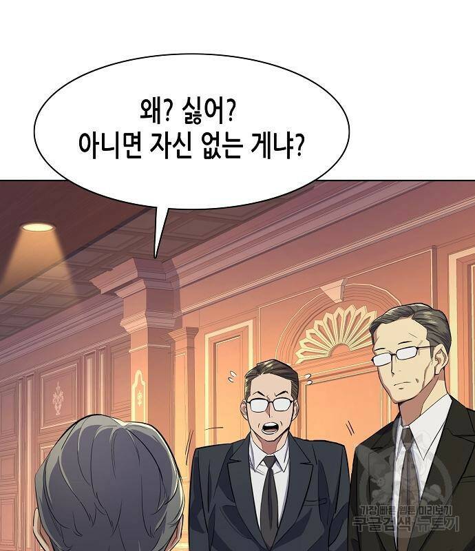 재벌집 막내아들 12화 18
