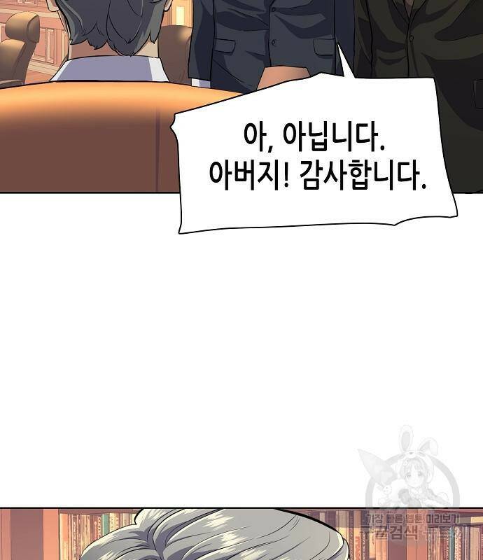 재벌집 막내아들 12화 19