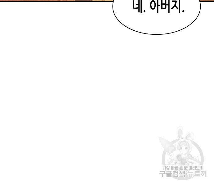 재벌집 막내아들 12화 23