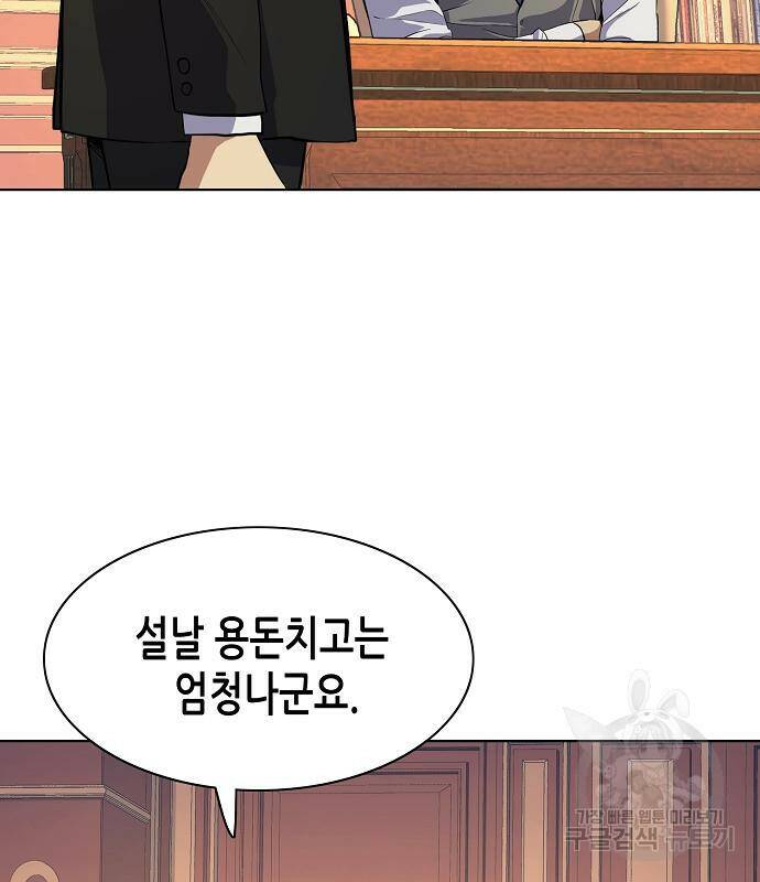 재벌집 막내아들 12화 27