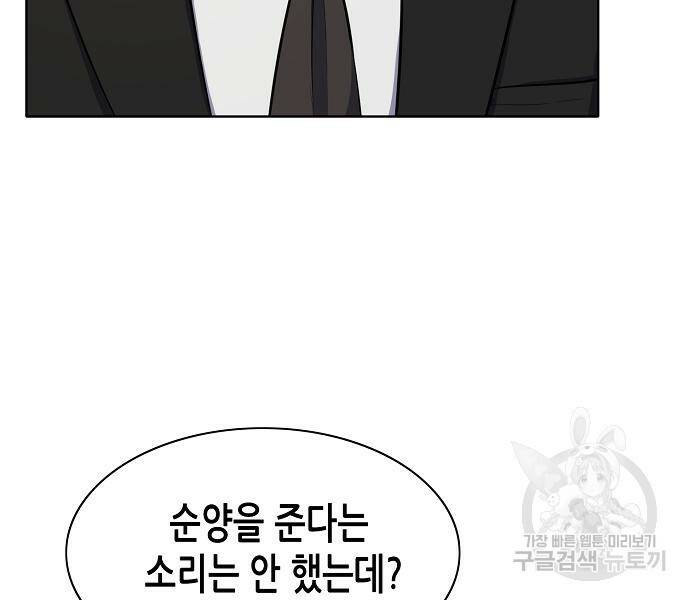 재벌집 막내아들 12화 31