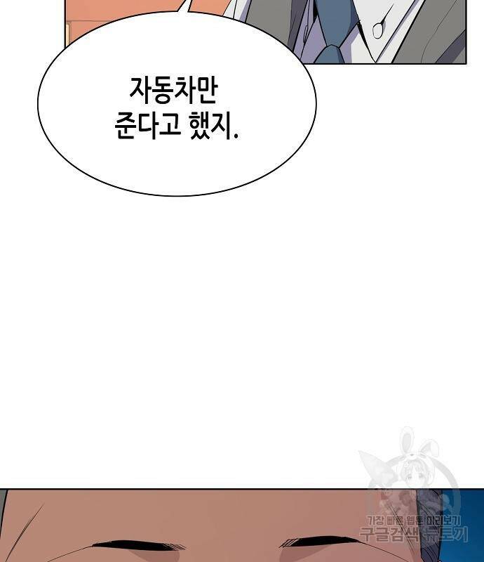재벌집 막내아들 12화 33