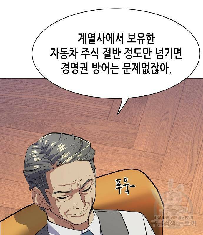 재벌집 막내아들 12화 35