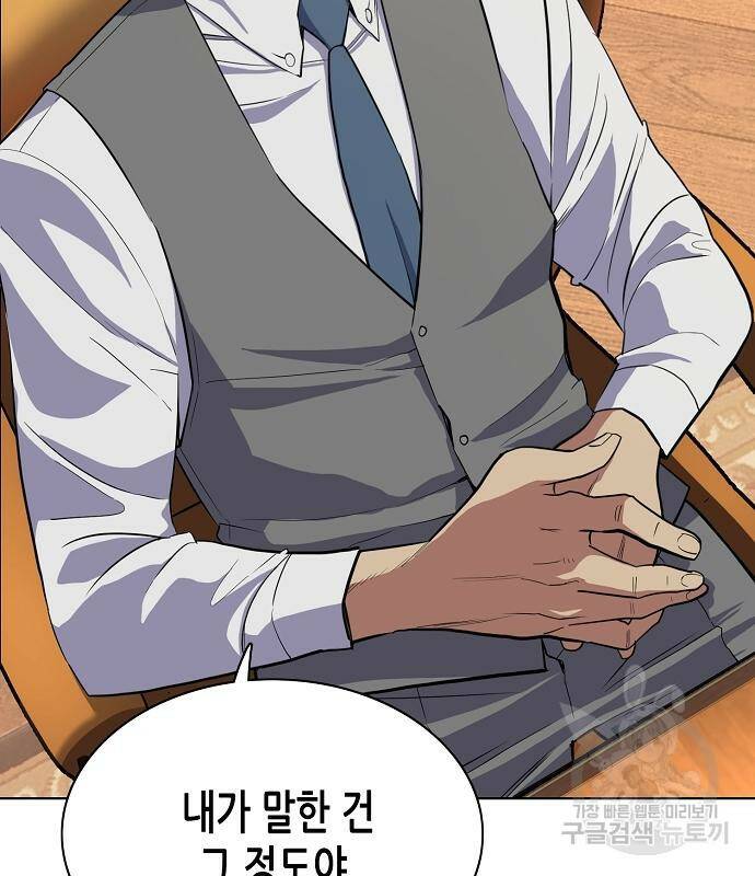 재벌집 막내아들 12화 36