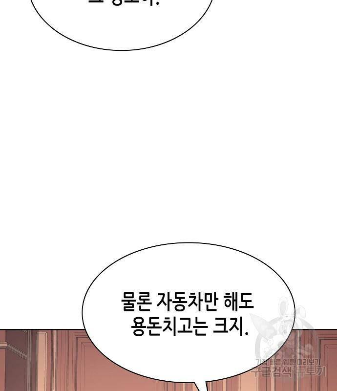 재벌집 막내아들 12화 37