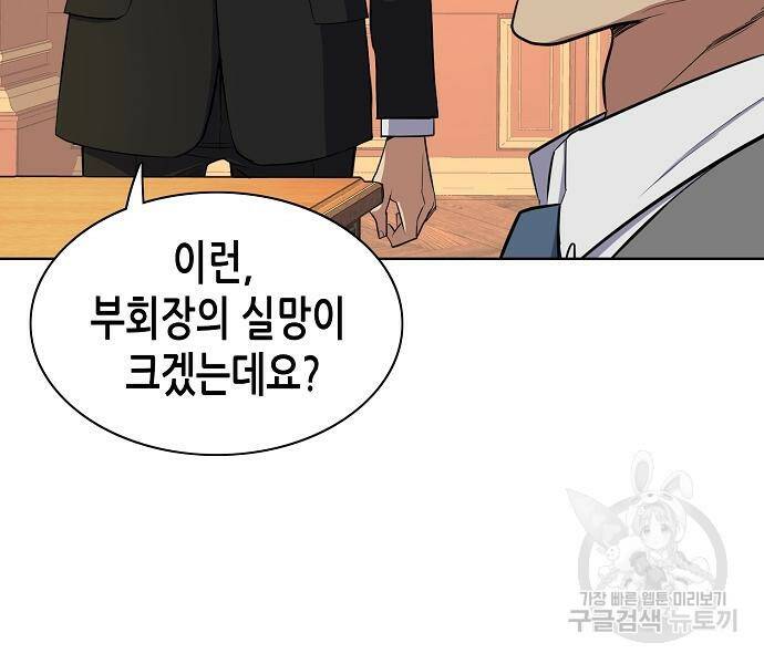 재벌집 막내아들 12화 39