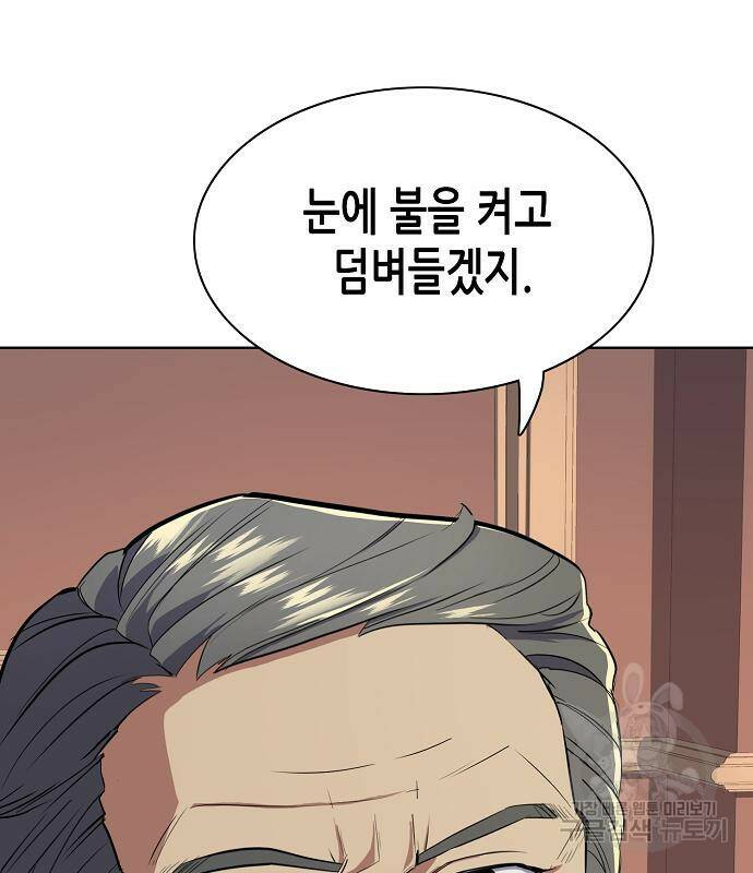 재벌집 막내아들 12화 40
