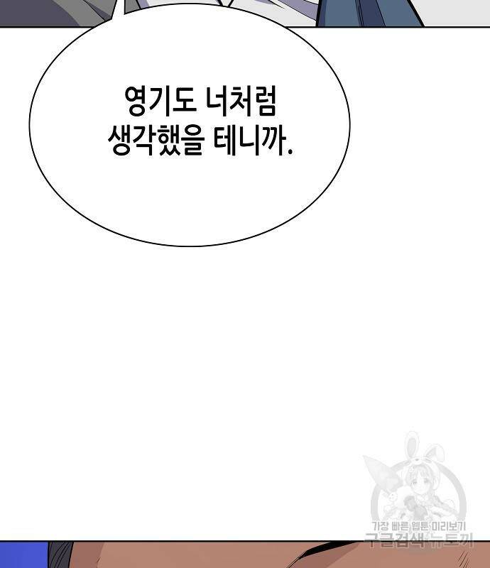 재벌집 막내아들 12화 42
