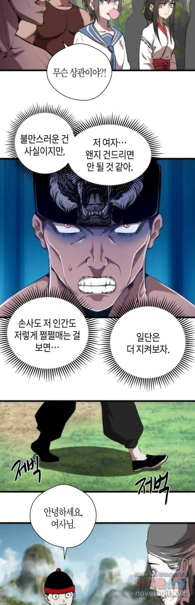 천재 퇴마사가 자꾸 강해져 110화 3
