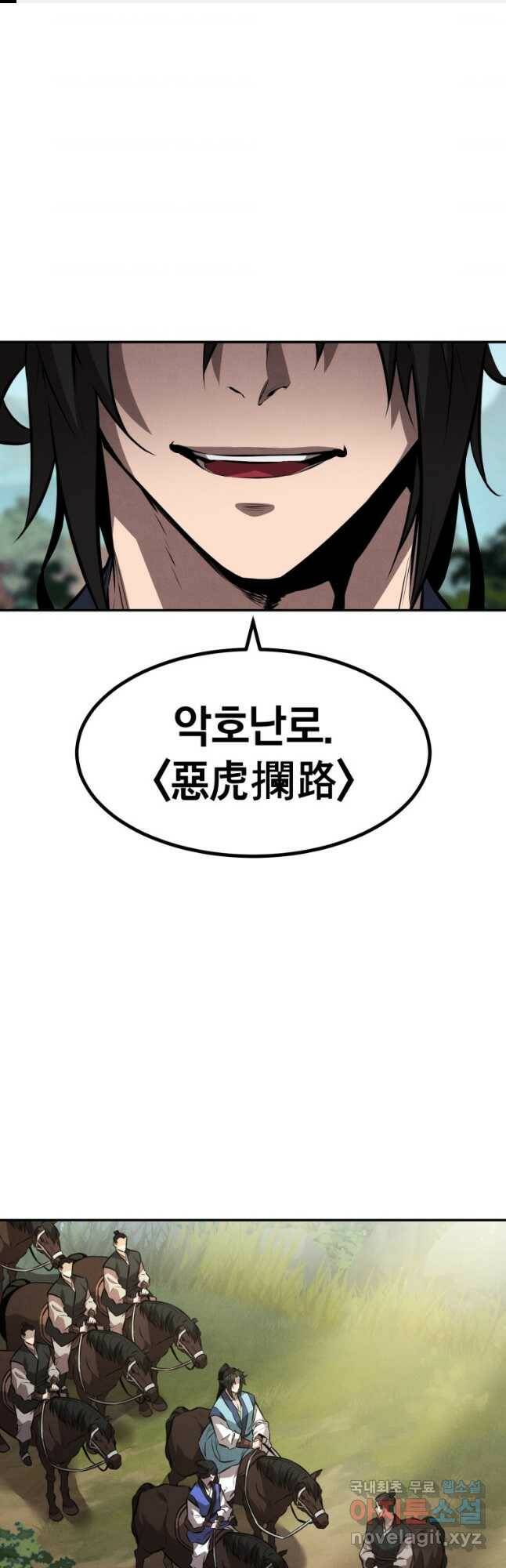 환생표사 19화 1