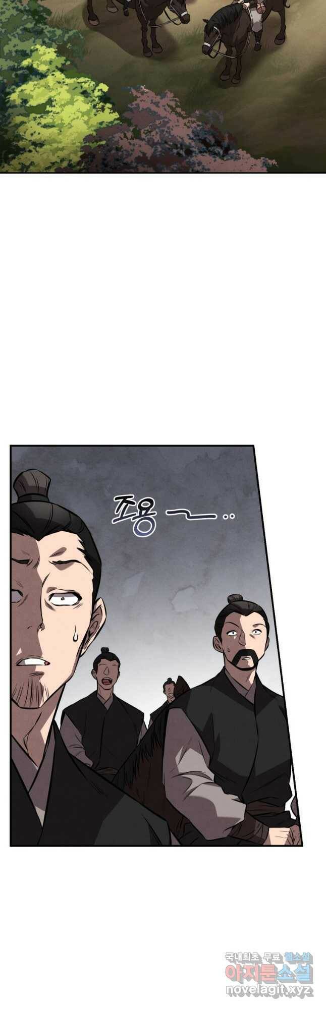 환생표사 19화 2