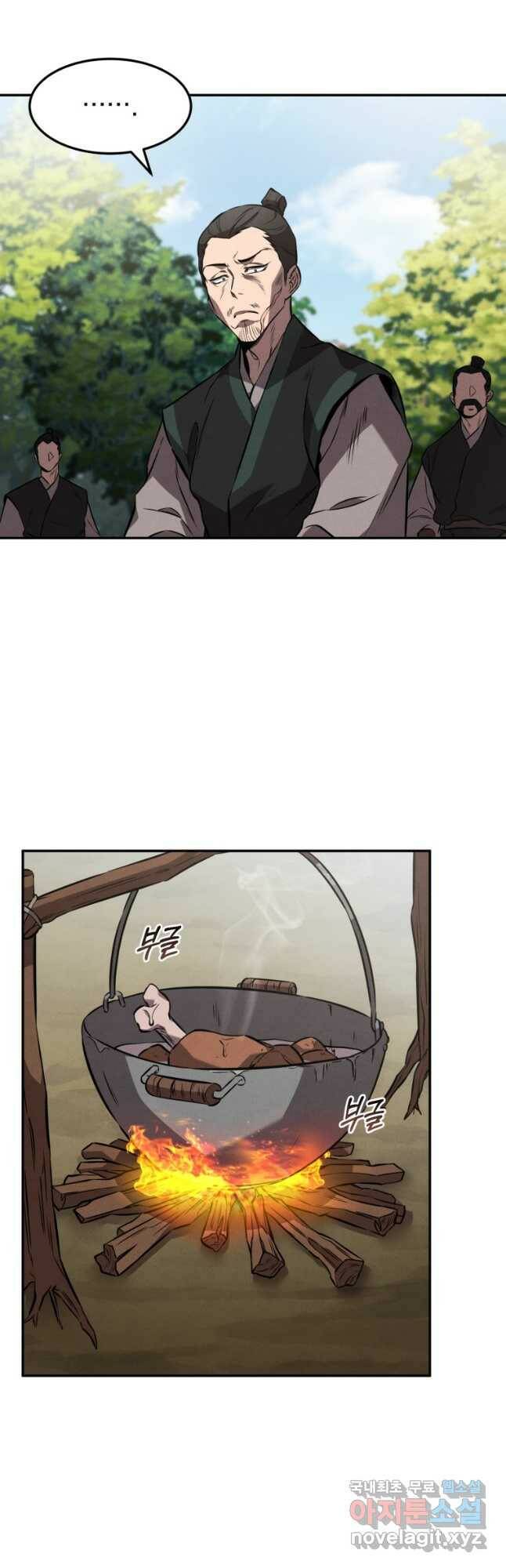 환생표사 19화 11