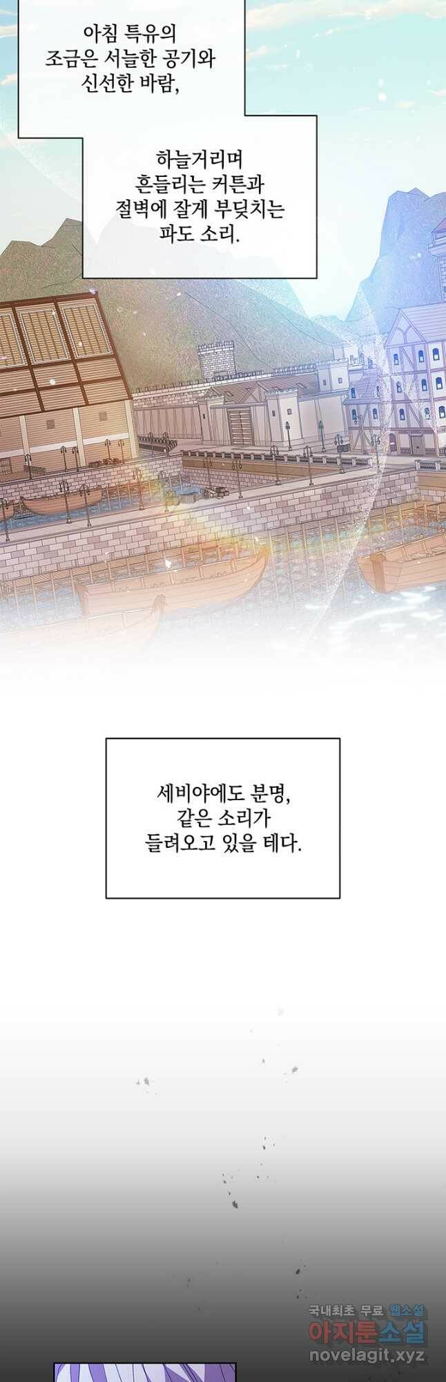 이 결혼은 어차피 망하게 되어 있다 21화 8