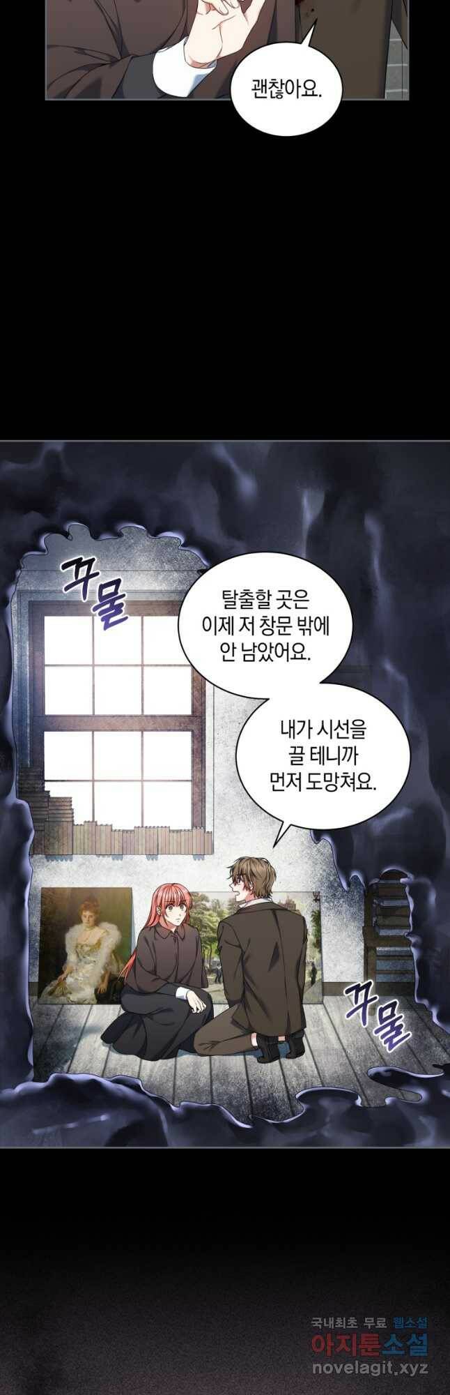 백작 영애의 애인을 꼬셔라 25화 5