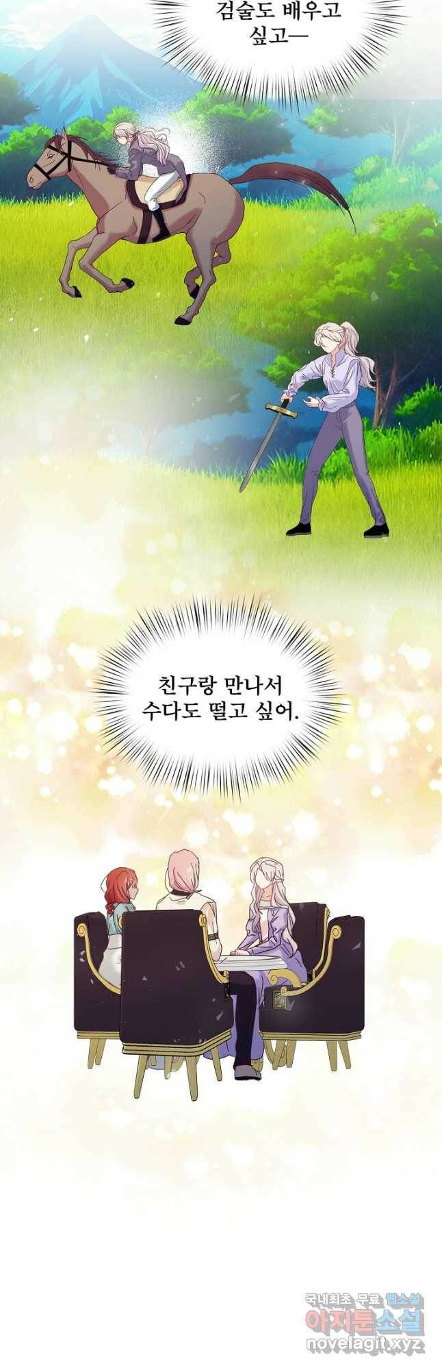 청혼하라고 구해준 건 아니었는데 32화 3