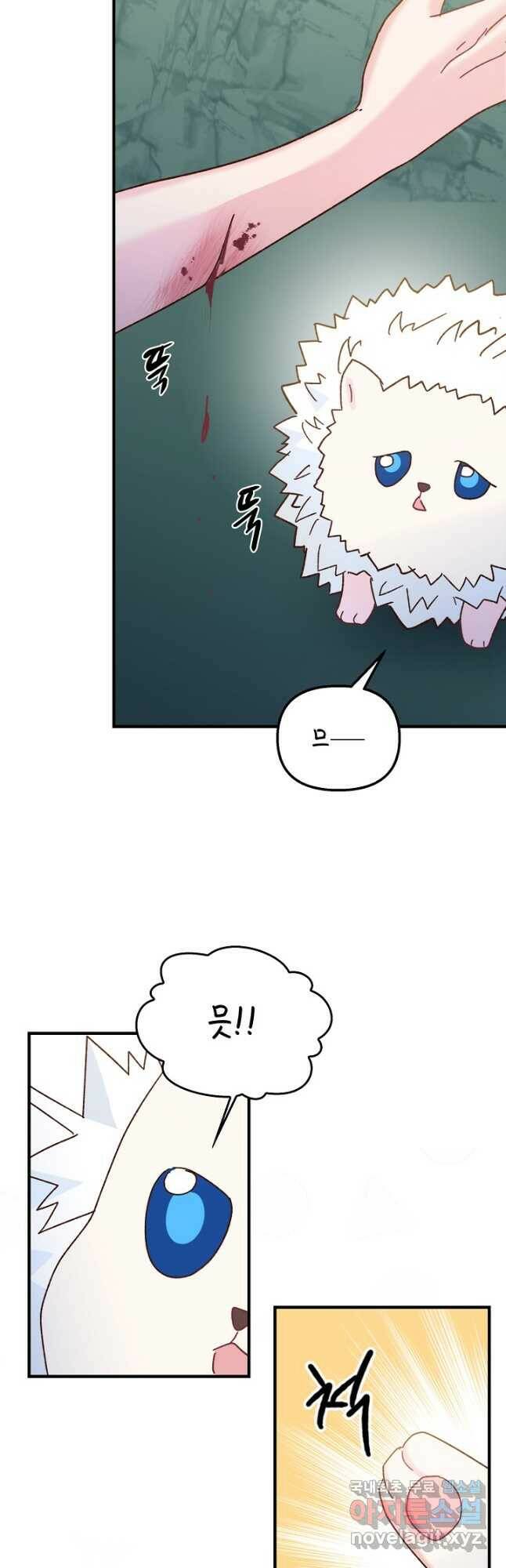 청혼하라고 구해준 건 아니었는데 32화 9