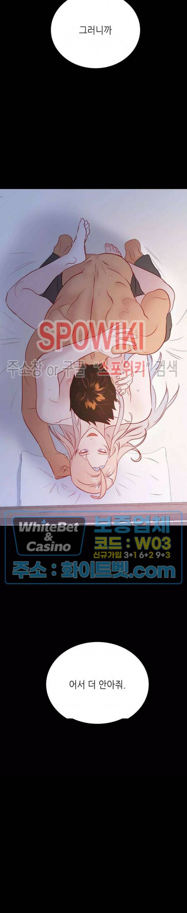 신관님이 아 야!해 35화 시즌1 최종화 2