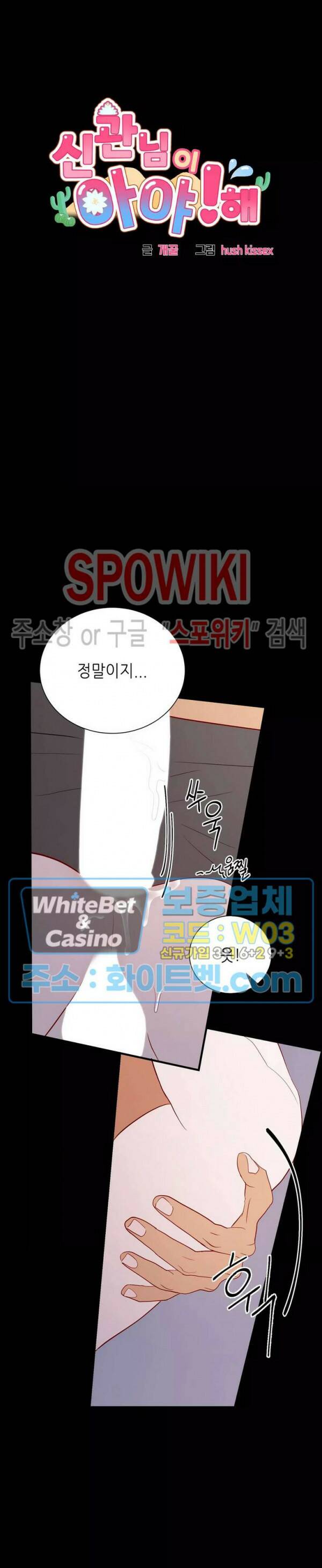 신관님이 아 야!해 35화 시즌1 최종화 3