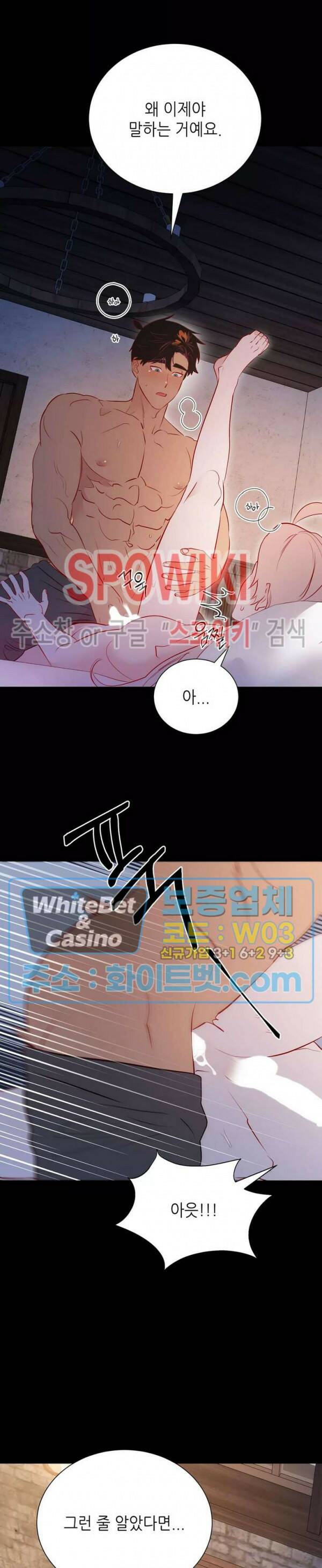 신관님이 아 야!해 35화 시즌1 최종화 4