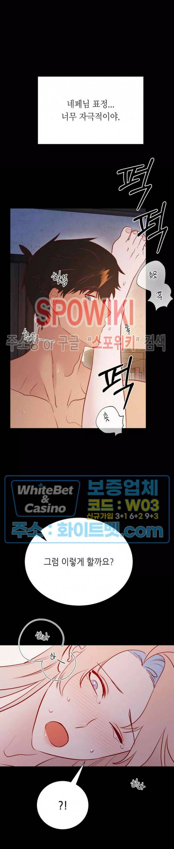 신관님이 아 야!해 35화 시즌1 최종화 6