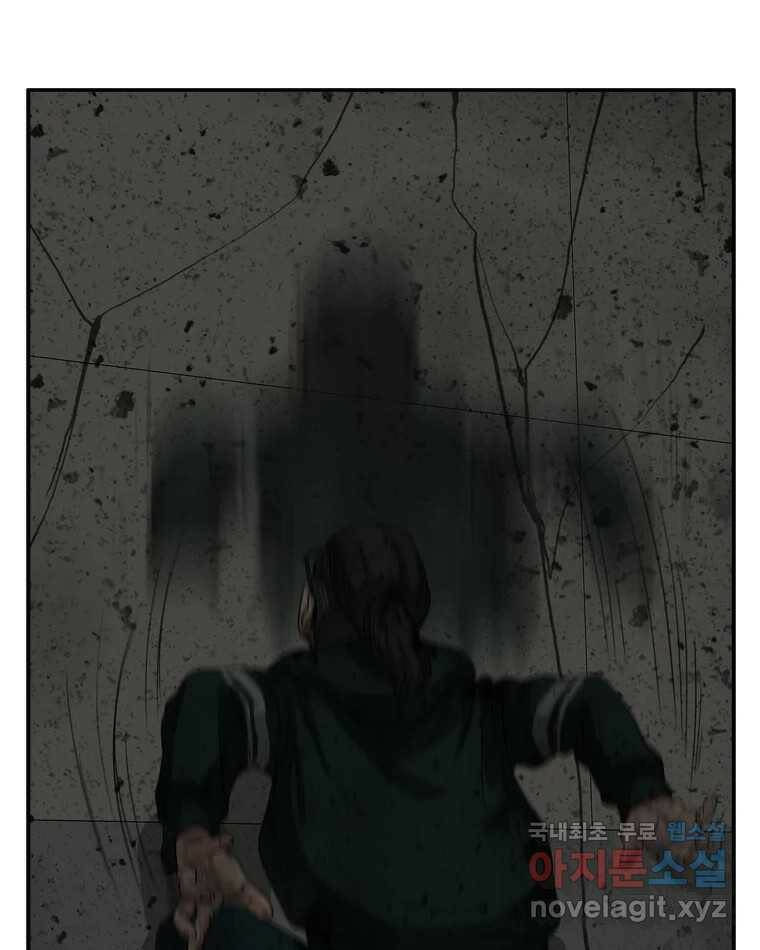 고스트 터미널 21화 1