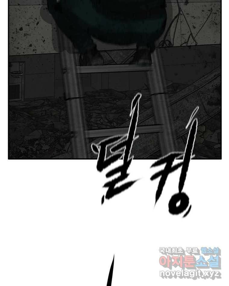 고스트 터미널 21화 2
