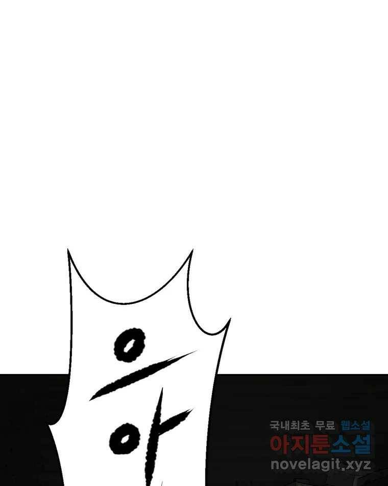 고스트 터미널 21화 4