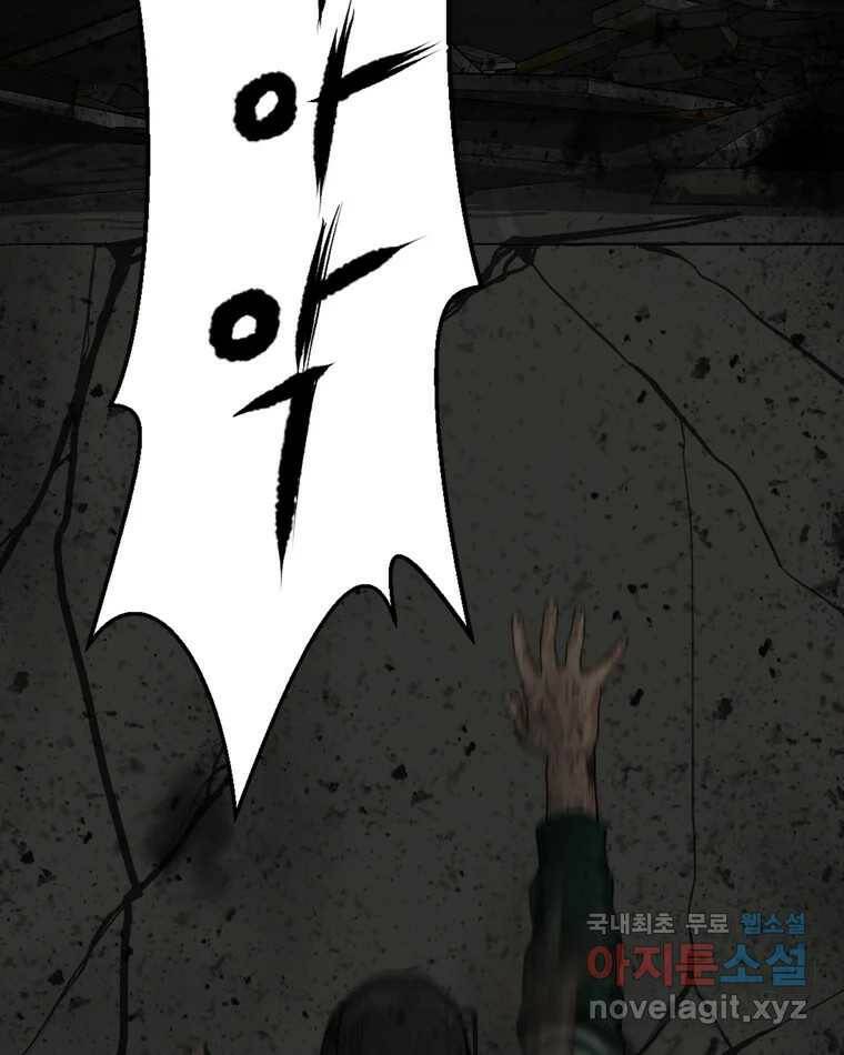 고스트 터미널 21화 5