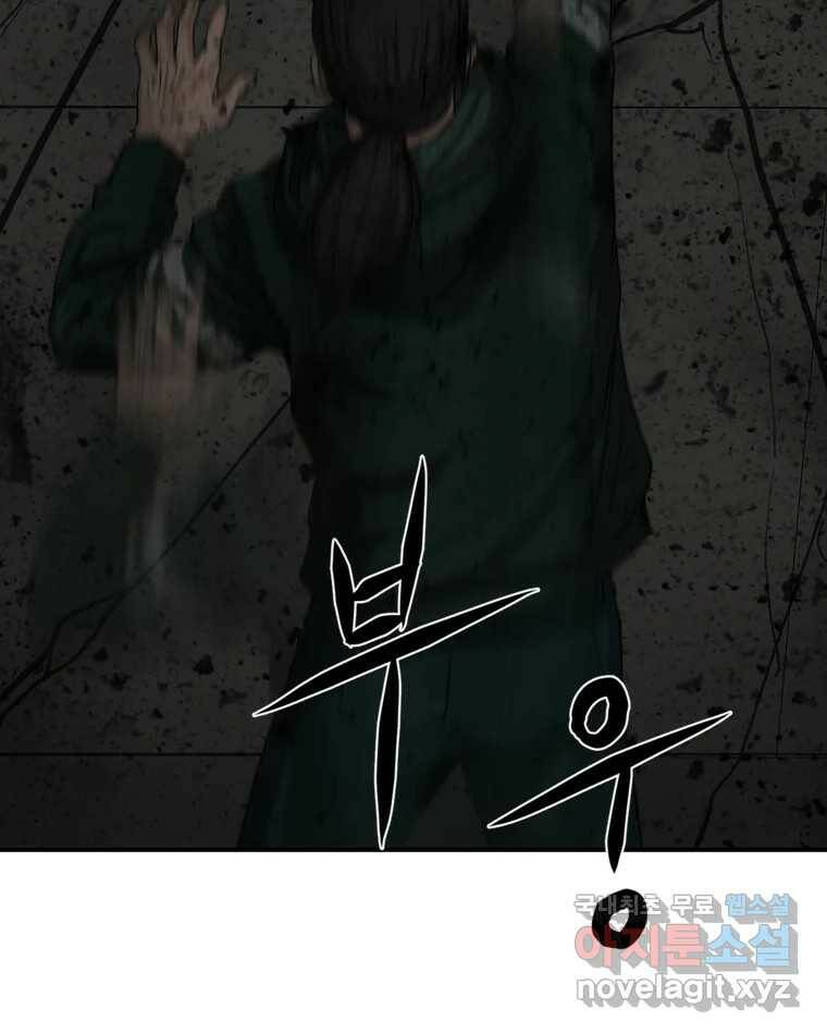 고스트 터미널 21화 6