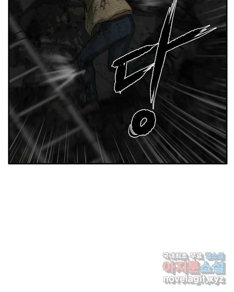 고스트 터미널 21화 8