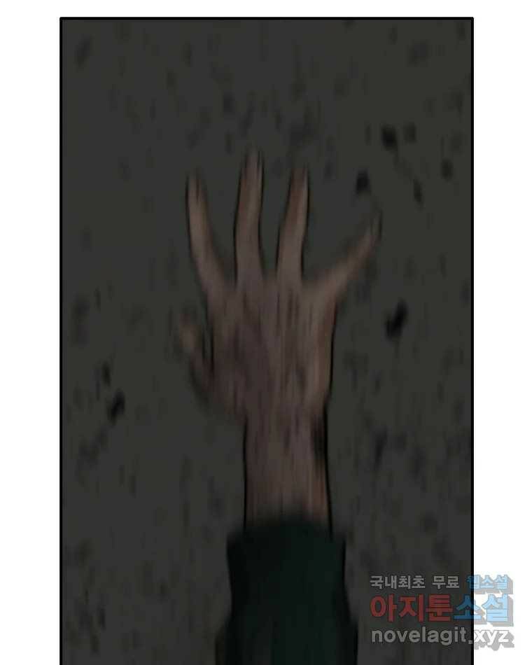 고스트 터미널 21화 9
