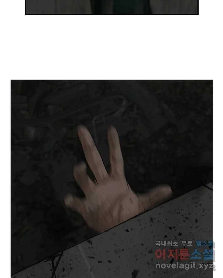 고스트 터미널 21화 10
